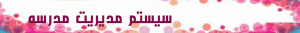 SchoolBanner